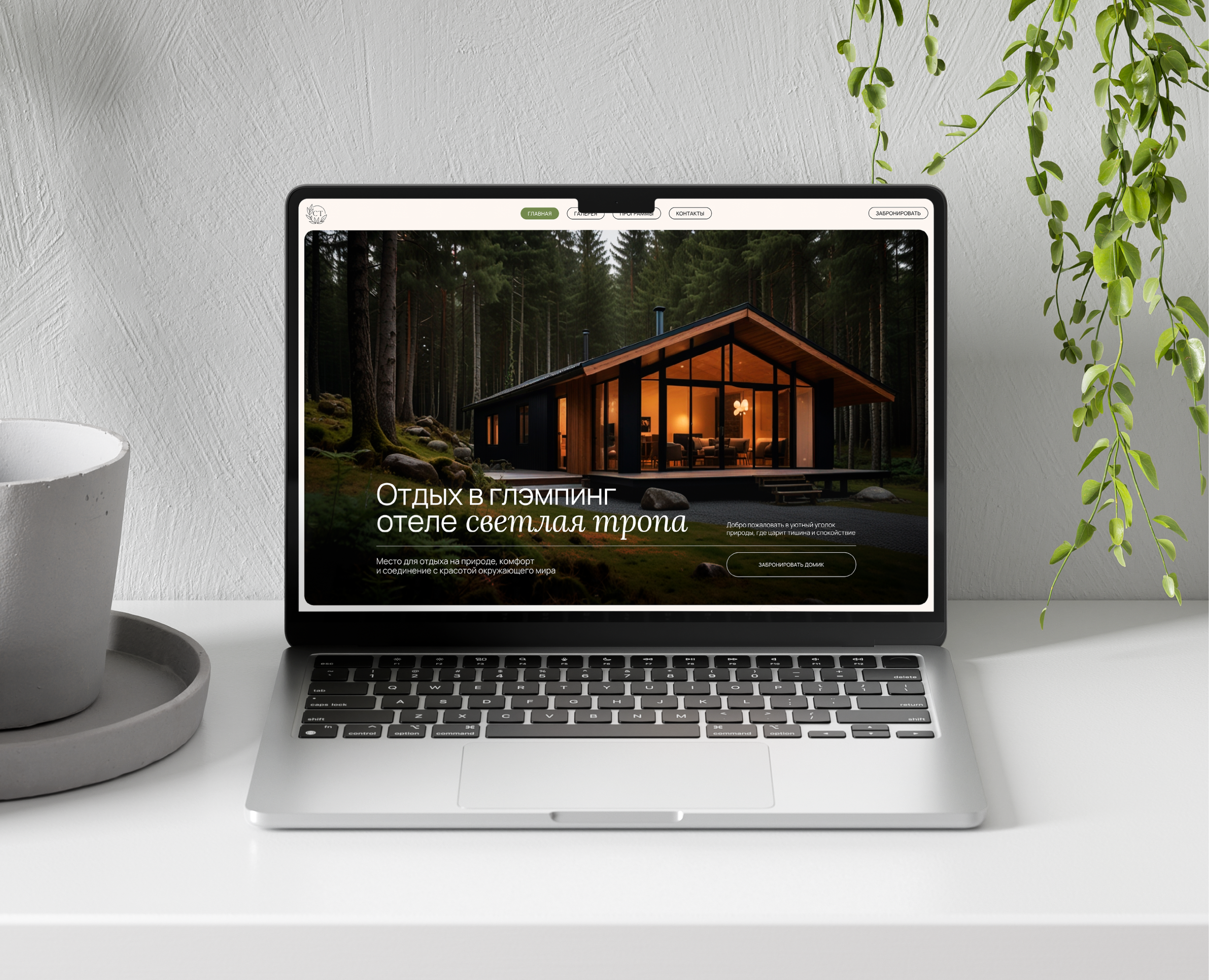 Landing for Glamping hotel — Интерфейсы на Dprofile