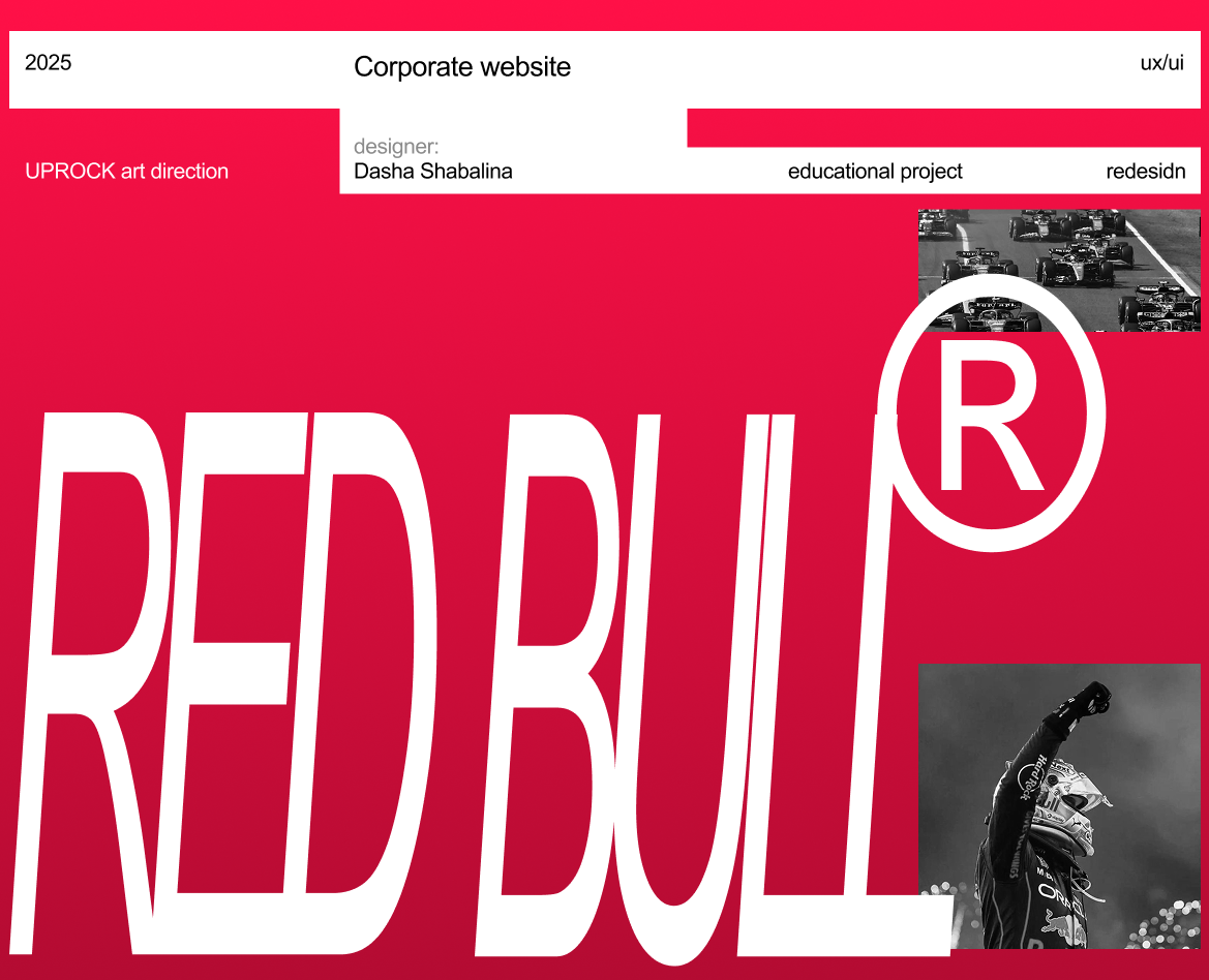Red Bull |Редизайн корпоративного сайта — Интерфейсы, Брендинг на Dprofile