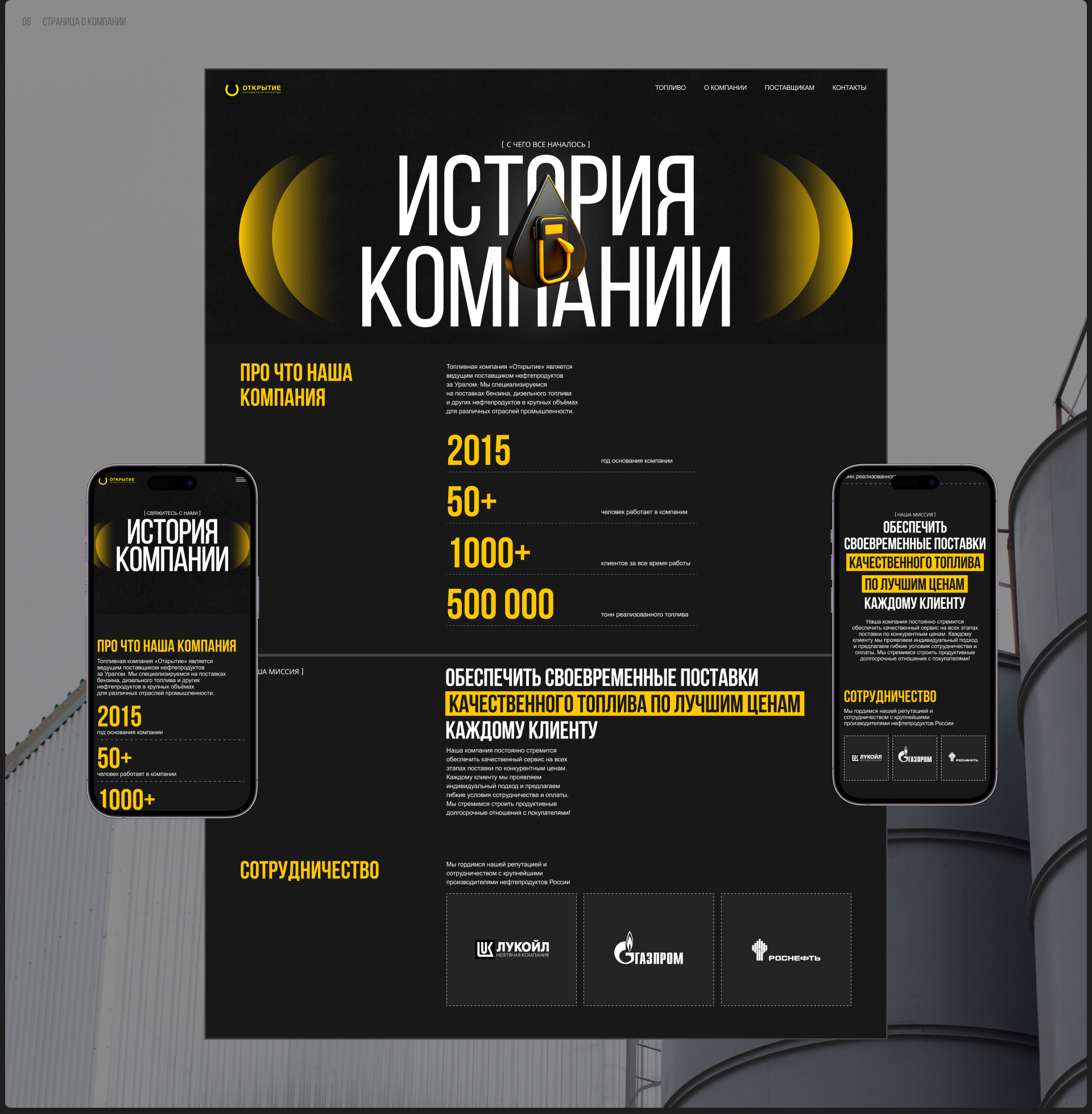 ОТКРЫТИЕ | Редизайн корпоративного сайта — Изображение №8 — Интерфейсы, Брендинг на Dprofile