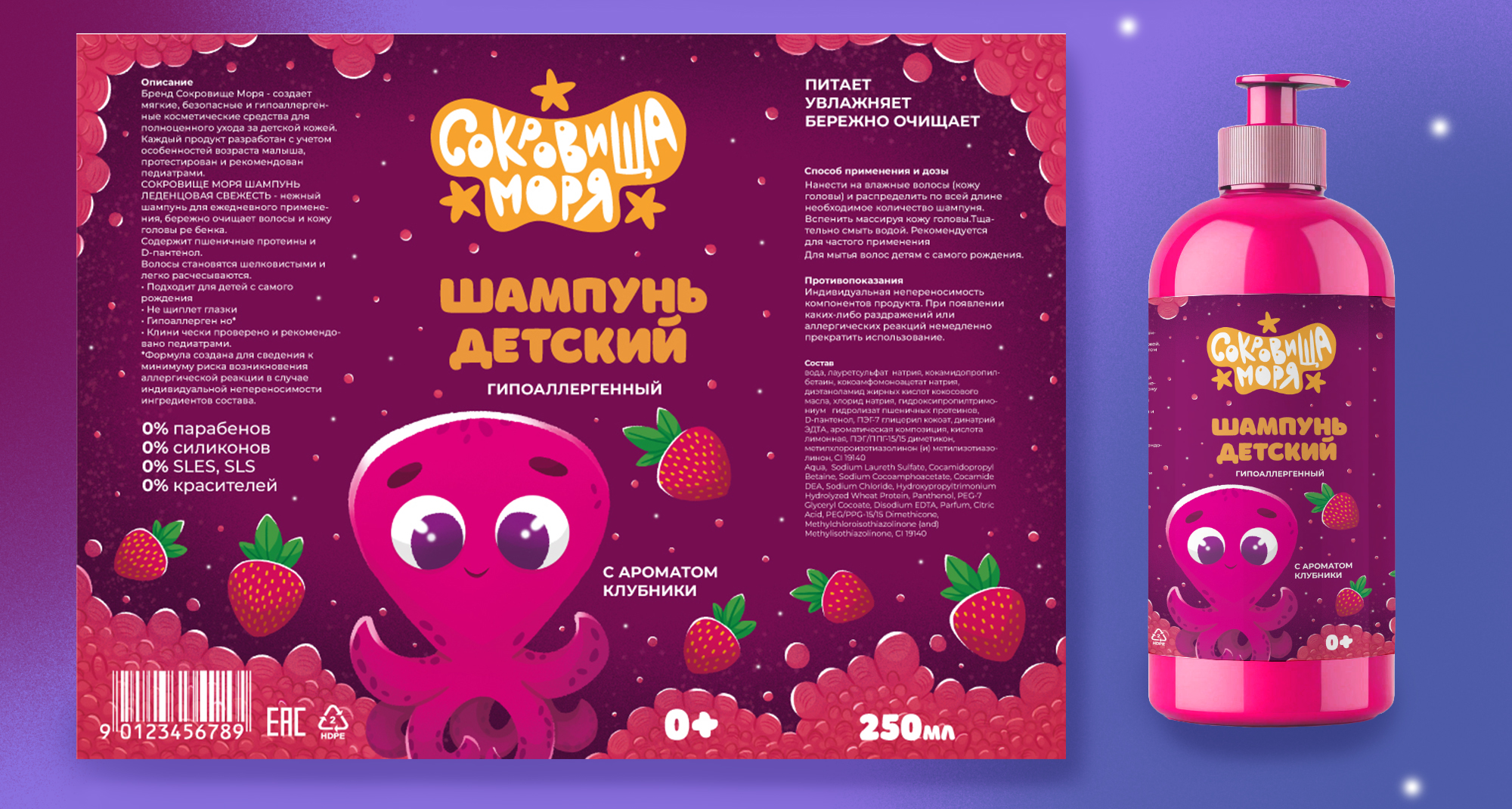 Иллюстрации для упаковки детских шампуней — Изображение №5 — Брендинг, Иллюстрация на Dprofile