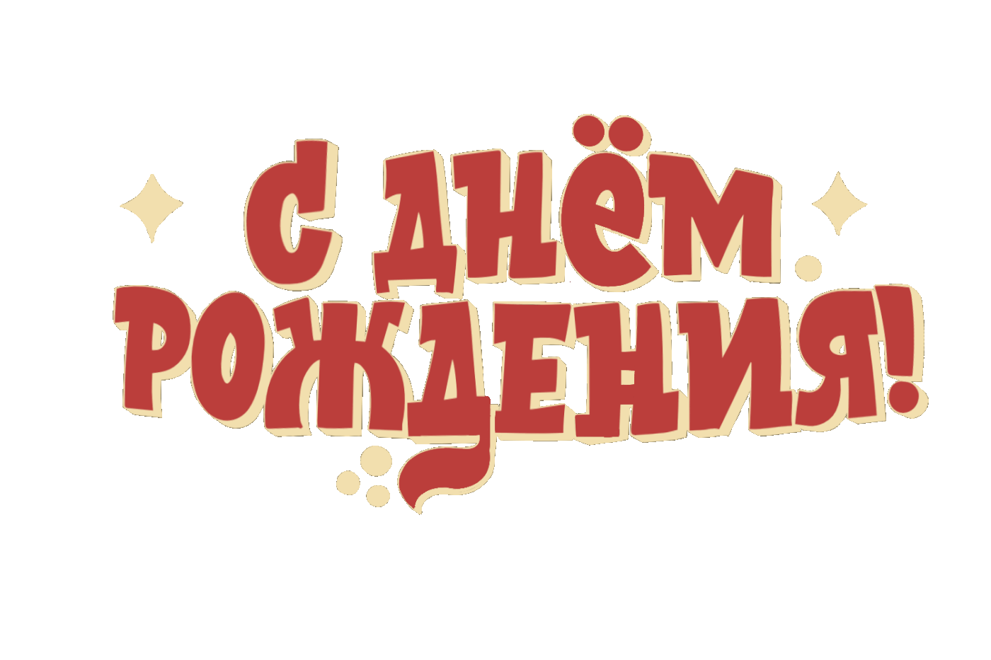 Анимированные стикеры для соцсетей (gif) — Изображение №10 — Иллюстрация, Графика на Dprofile