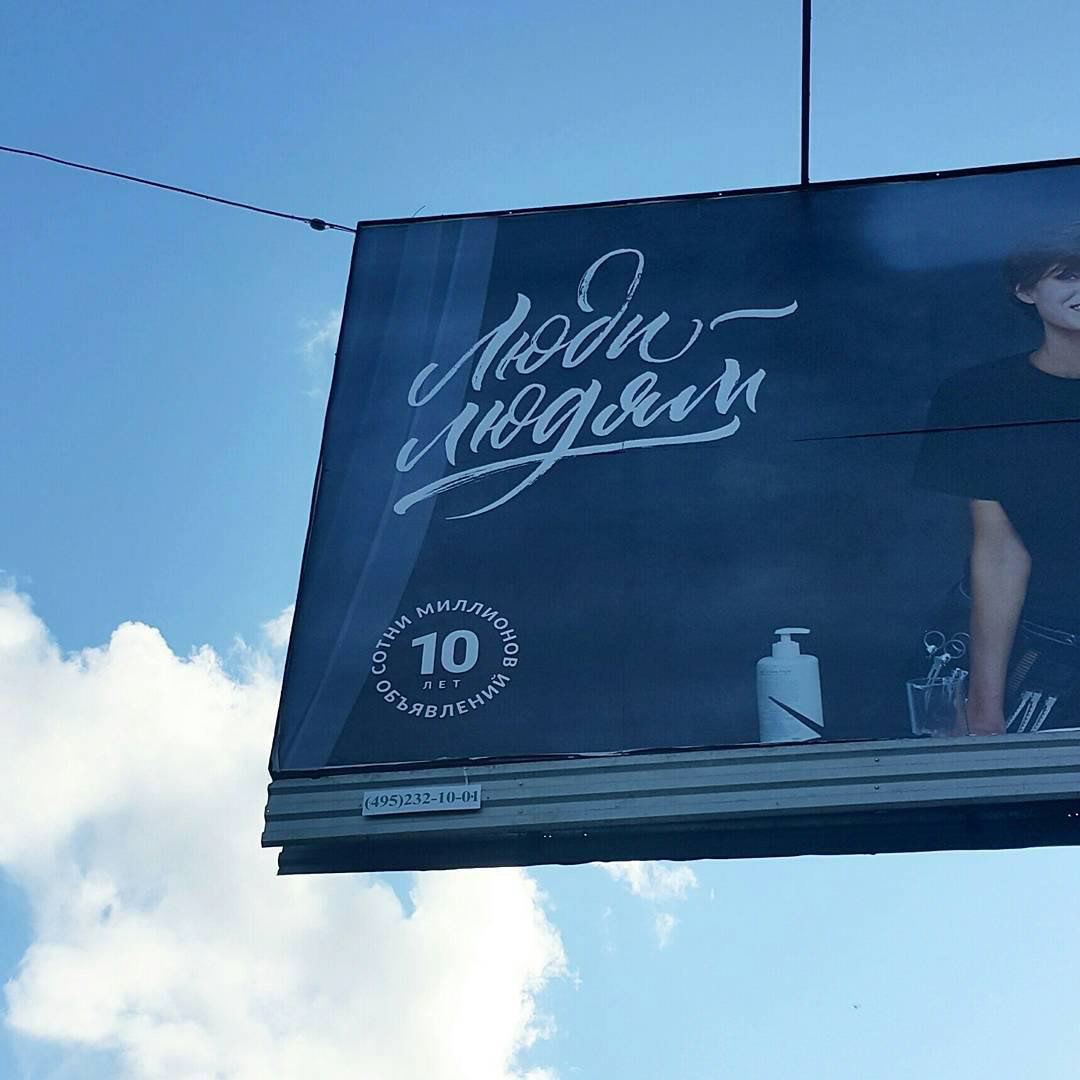 Люди — людям — Изображение №30 — Брендинг, Графика на Dprofile