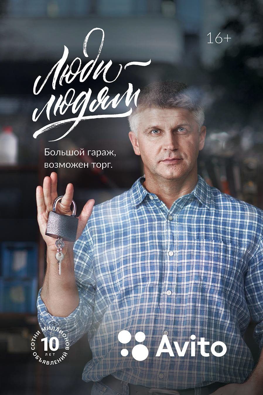 Люди — людям — Изображение №5 — Брендинг, Графика на Dprofile