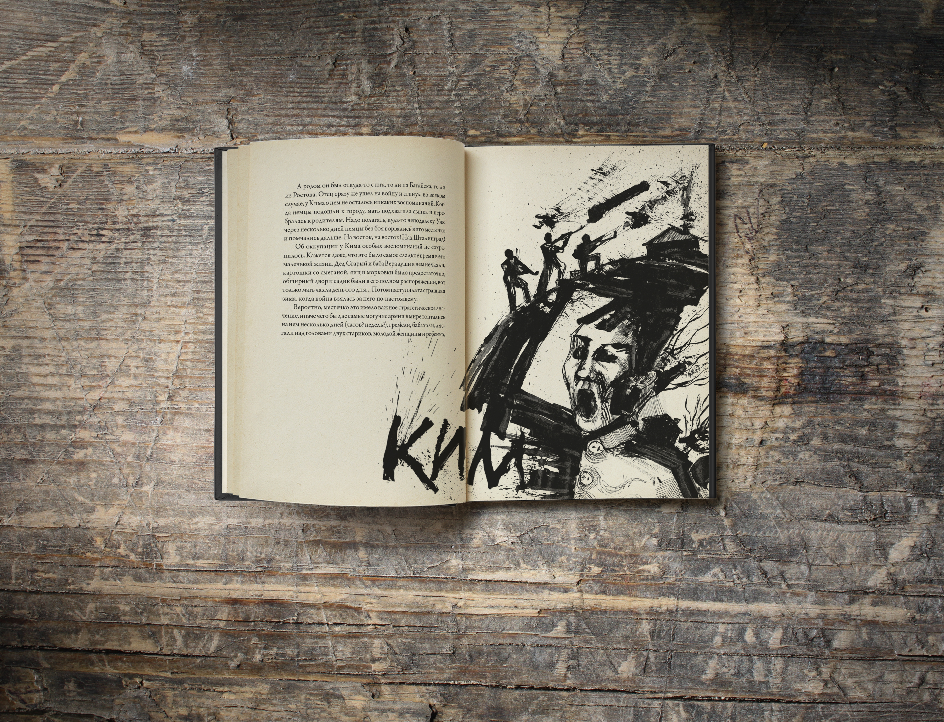 Иллюстрации к книге С.Ярославцева, Дьявол среди людей — Изображение №6 — Иллюстрация, Графика на Dprofile