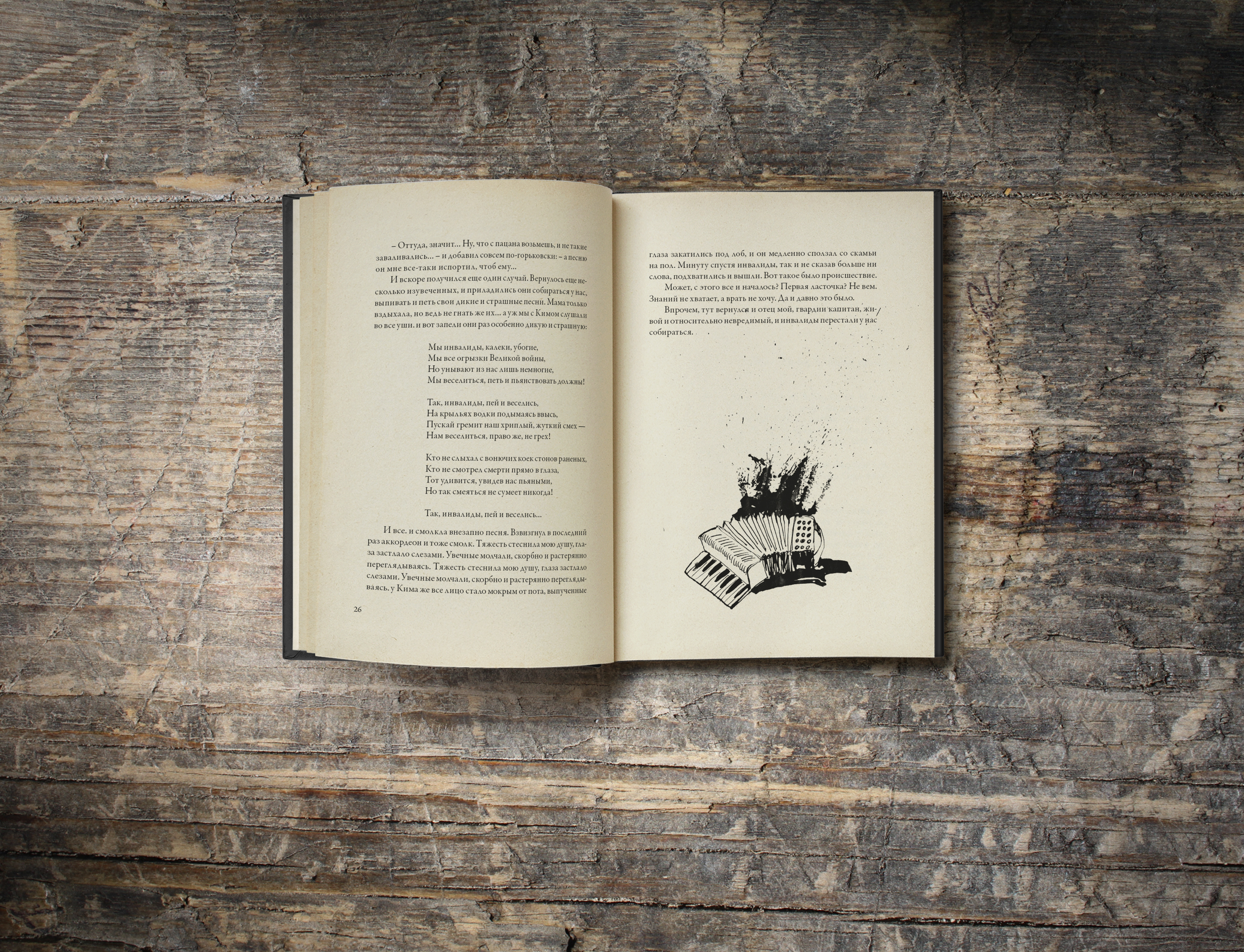 Иллюстрации к книге С.Ярославцева, Дьявол среди людей — Изображение №8 — Иллюстрация, Графика на Dprofile