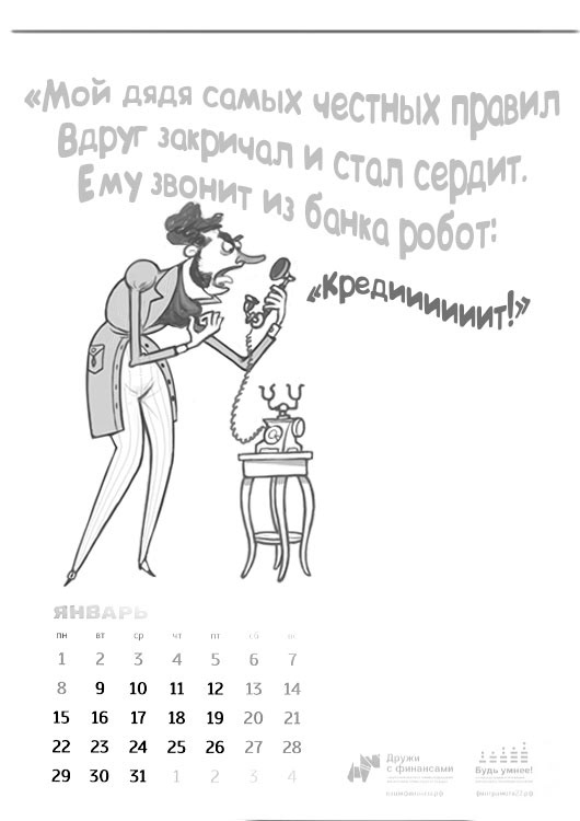 Финансовый календарь 2020 — Изображение №26 — Иллюстрация, Графика на Dprofile