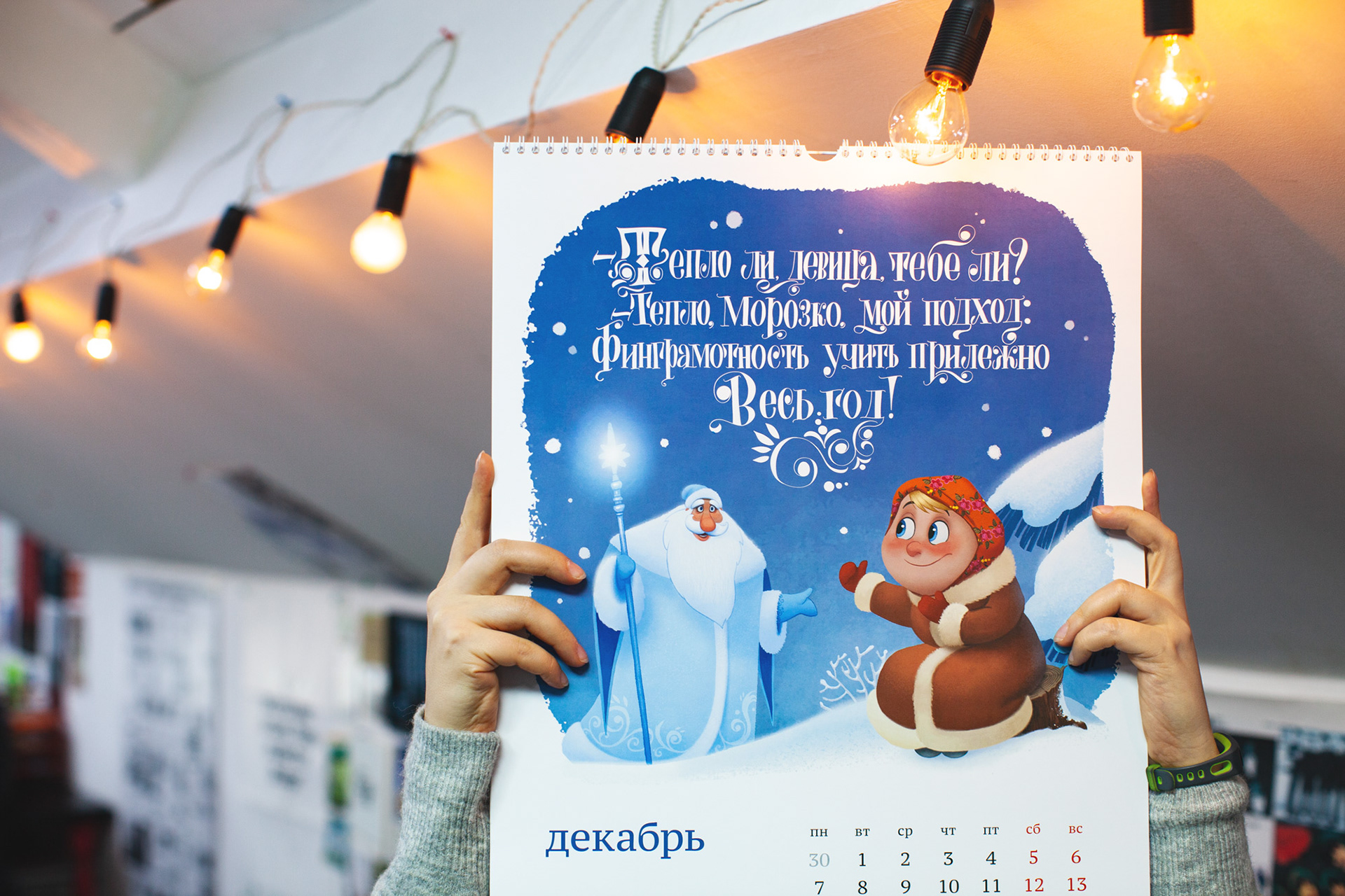 Финансовый календарь 2020 — Изображение №18 — Иллюстрация, Графика на Dprofile