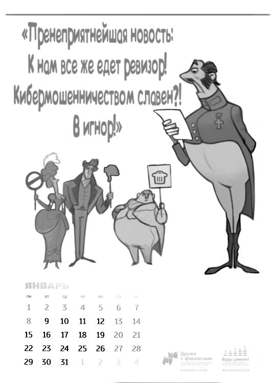 Финансовый календарь 2020 — Изображение №29 — Иллюстрация, Графика на Dprofile