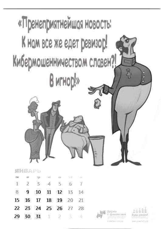Финансовый календарь 2020 — Изображение №28 — Иллюстрация, Графика на Dprofile