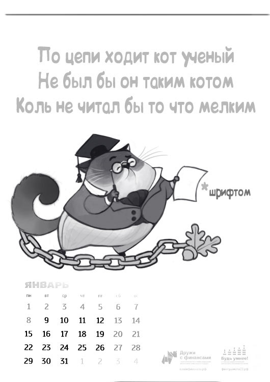 Финансовый календарь 2020 — Изображение №27 — Иллюстрация, Графика на Dprofile