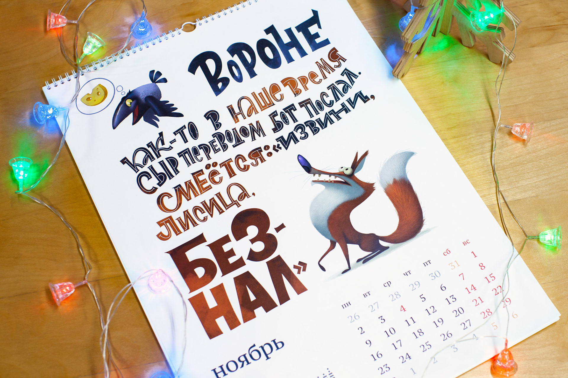 Финансовый календарь 2020 — Изображение №17 — Иллюстрация, Графика на Dprofile