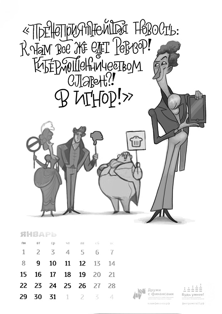 Финансовый календарь 2020 — Изображение №30 — Иллюстрация, Графика на Dprofile