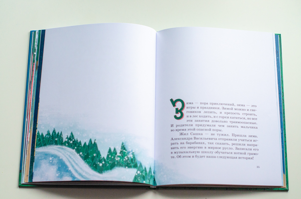 Иллюстрация, леттеринг для книги. — Изображение №58 — Брендинг, Иллюстрация на Dprofile