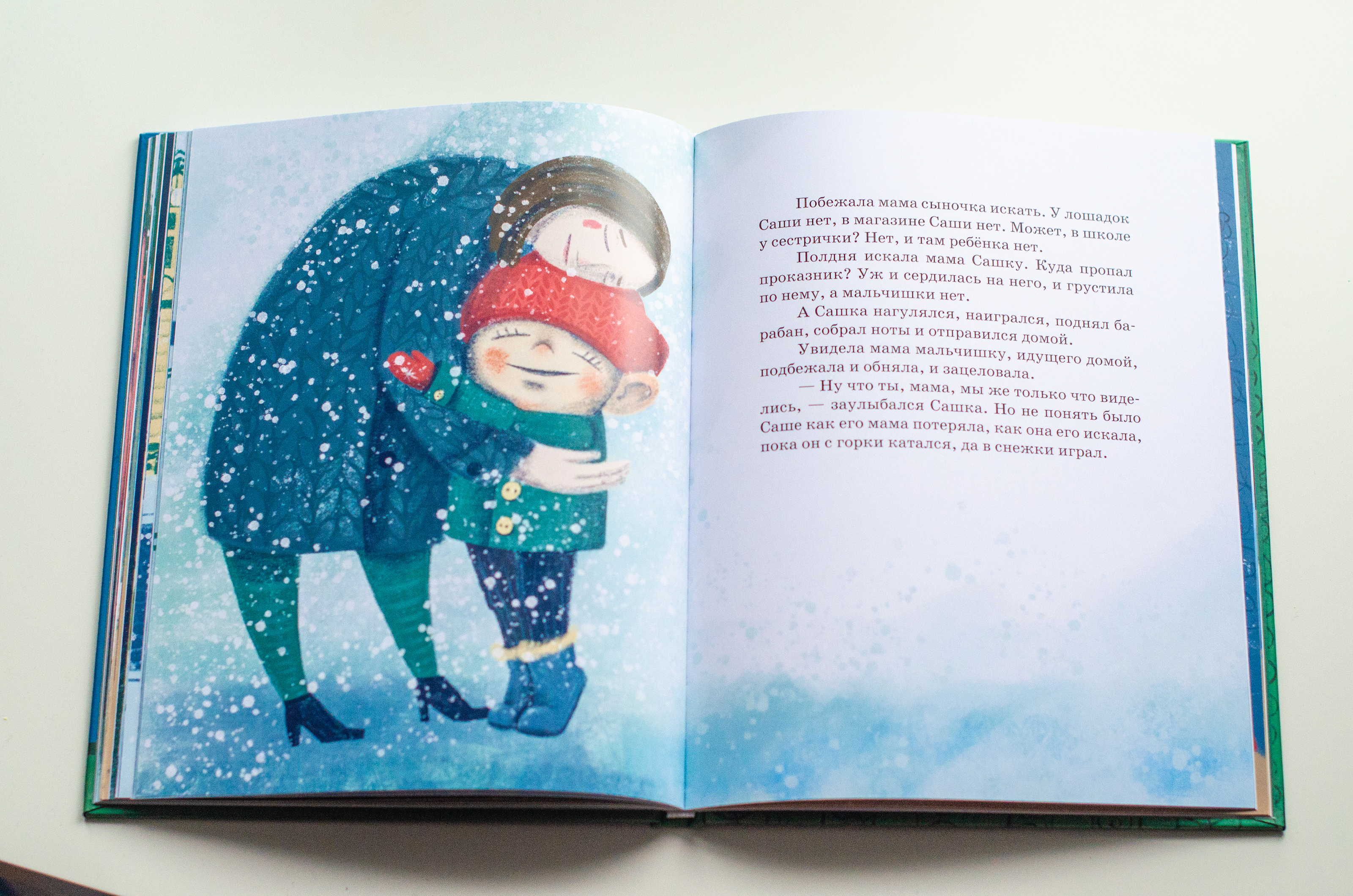 Иллюстрация, леттеринг для книги. — Изображение №16 — Брендинг, Иллюстрация на Dprofile