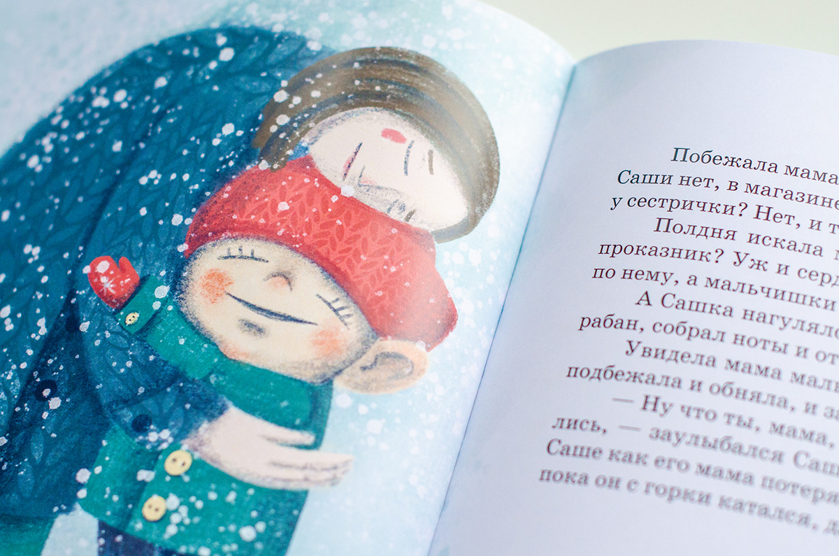 Иллюстрация, леттеринг для книги. — Изображение №71 — Брендинг, Иллюстрация на Dprofile