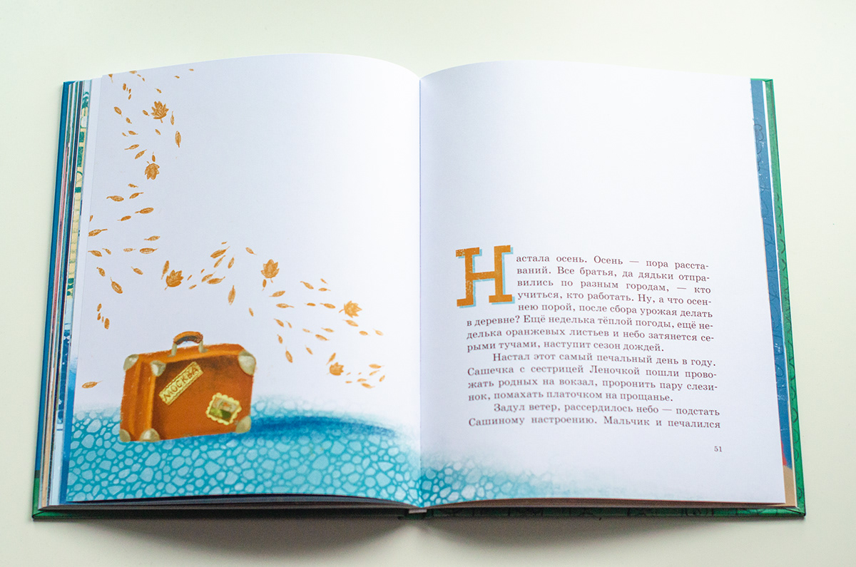 Иллюстрация, леттеринг для книги. — Изображение №74 — Брендинг, Иллюстрация на Dprofile