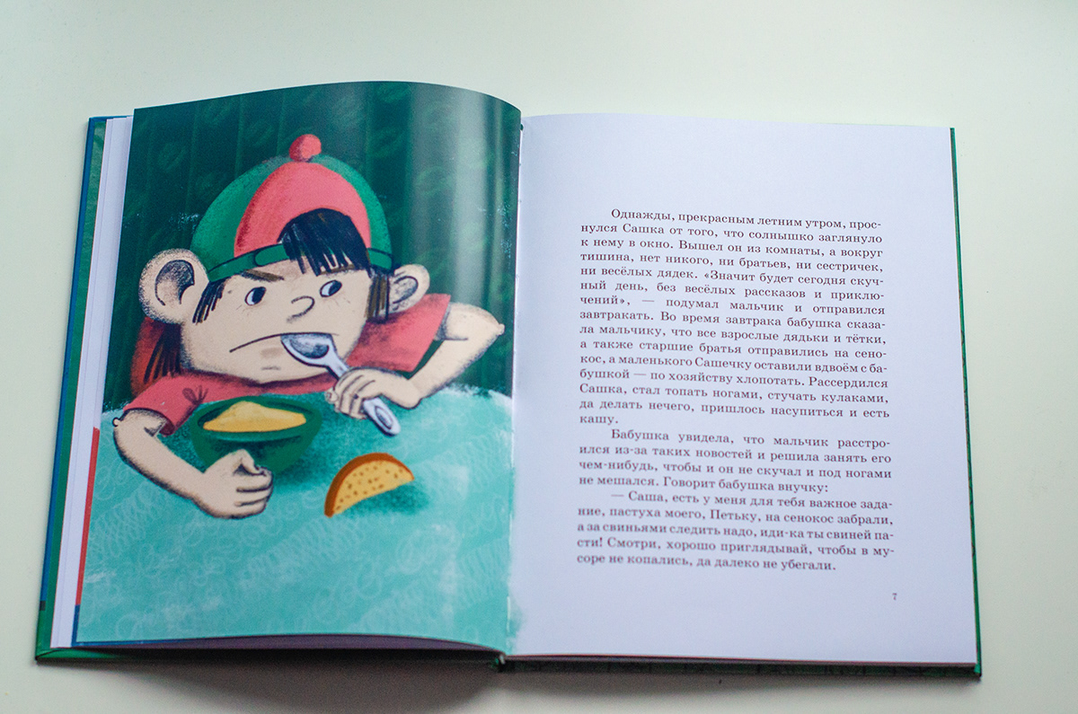 Иллюстрация, леттеринг для книги. — Изображение №29 — Брендинг, Иллюстрация на Dprofile