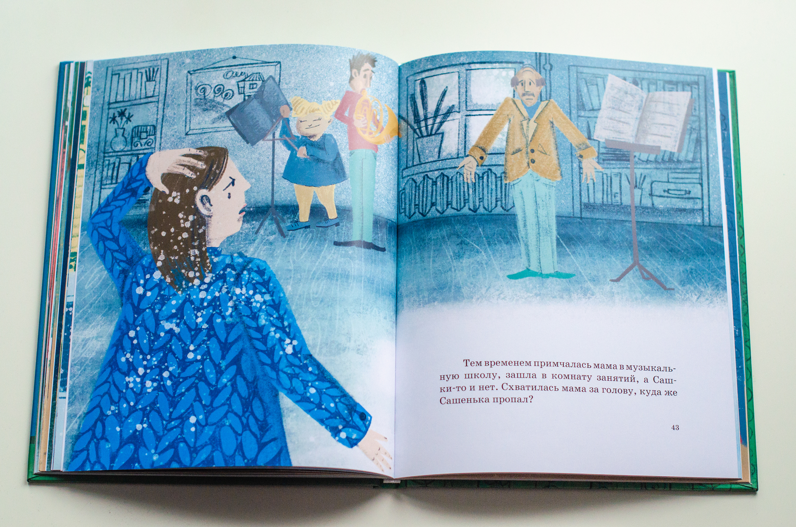 Иллюстрация, леттеринг для книги. — Изображение №14 — Брендинг, Иллюстрация на Dprofile