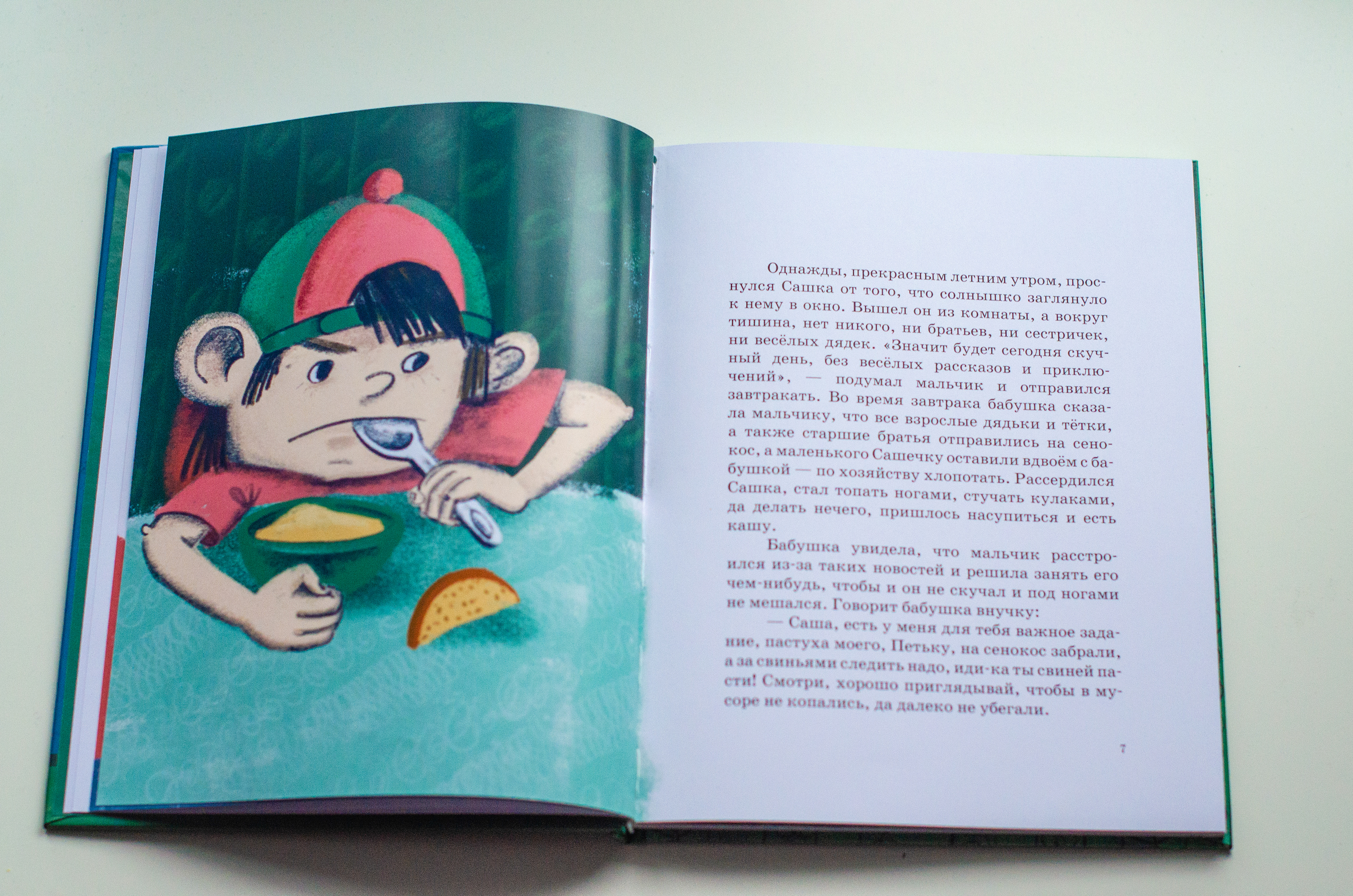Иллюстрация, леттеринг для книги. — Изображение №4 — Брендинг, Иллюстрация на Dprofile
