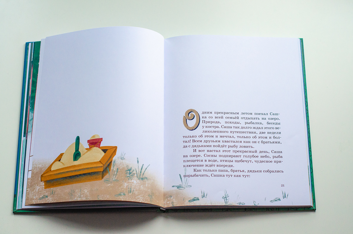 Иллюстрация, леттеринг для книги. — Изображение №43 — Брендинг, Иллюстрация на Dprofile