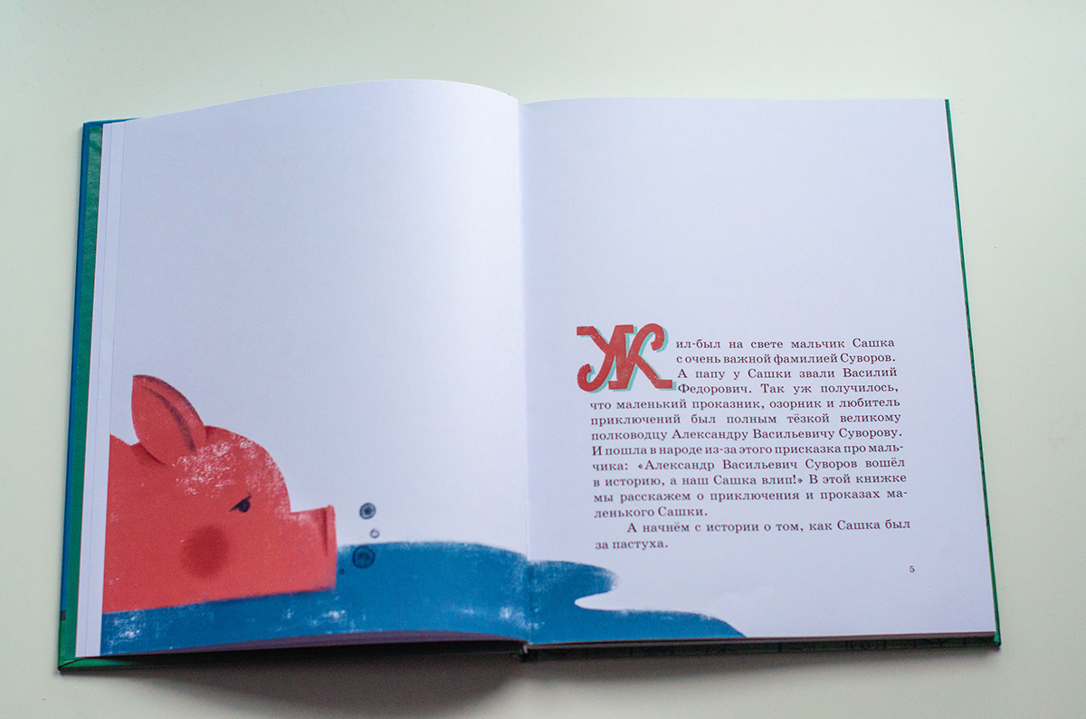 Иллюстрация, леттеринг для книги. — Изображение №27 — Брендинг, Иллюстрация на Dprofile