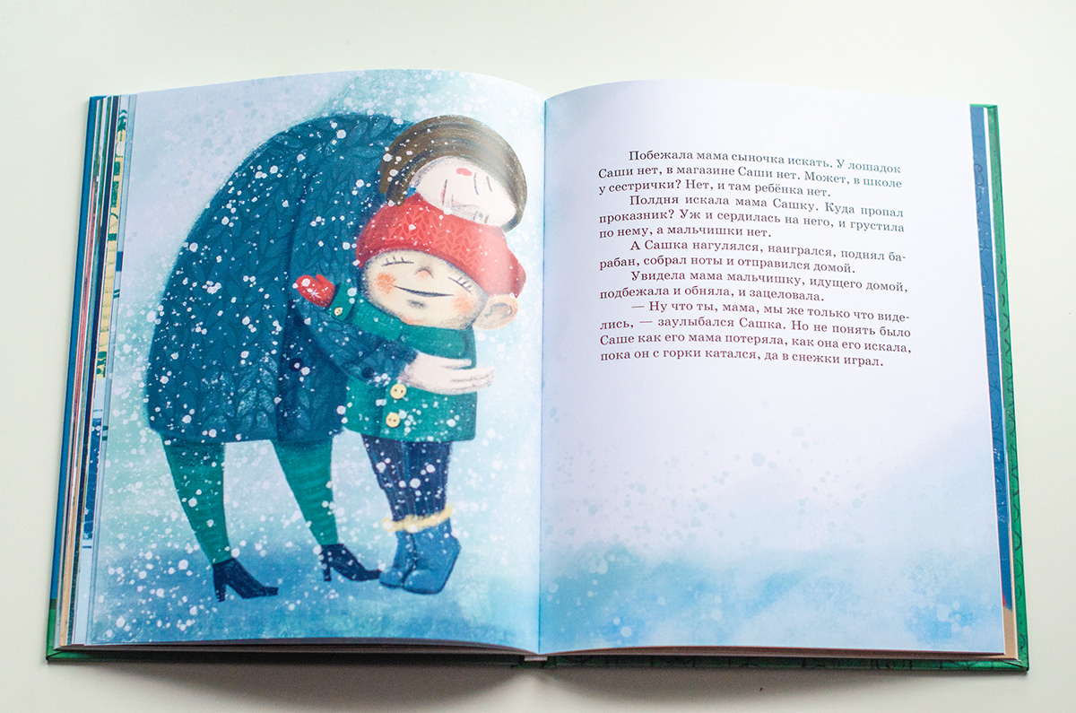 Иллюстрация, леттеринг для книги. — Изображение №70 — Брендинг, Иллюстрация на Dprofile