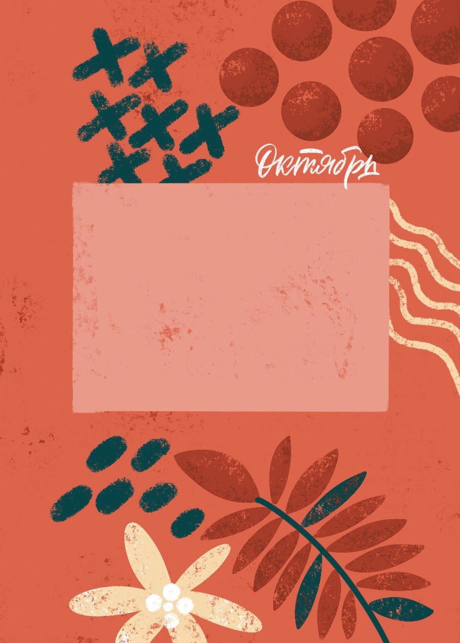 Illustrations for the calendar — Изображение №12 — Иллюстрация, Анимация на Dprofile