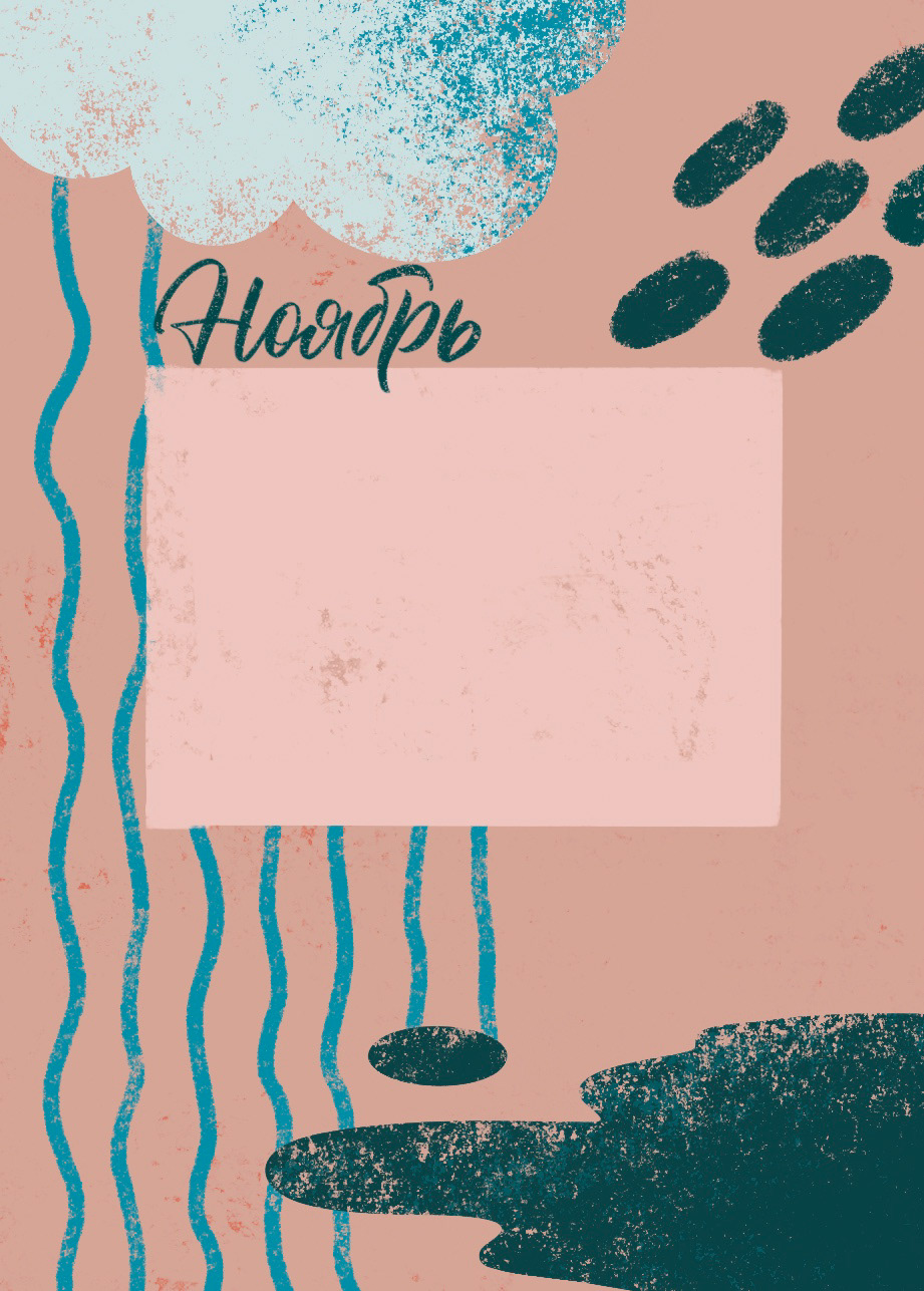 Illustrations for the calendar — Изображение №13 — Иллюстрация, Анимация на Dprofile