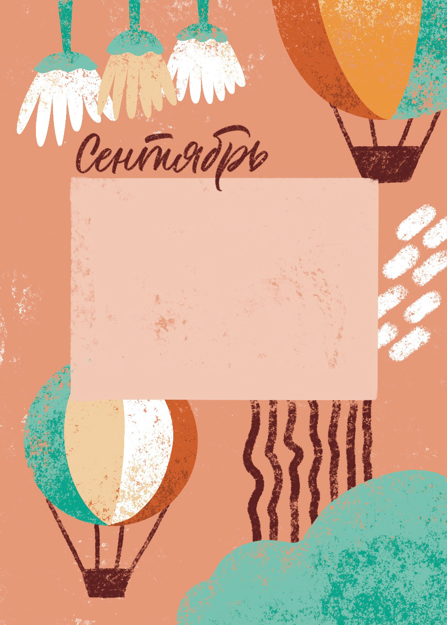 Illustrations for the calendar — Изображение №11 — Иллюстрация, Анимация на Dprofile
