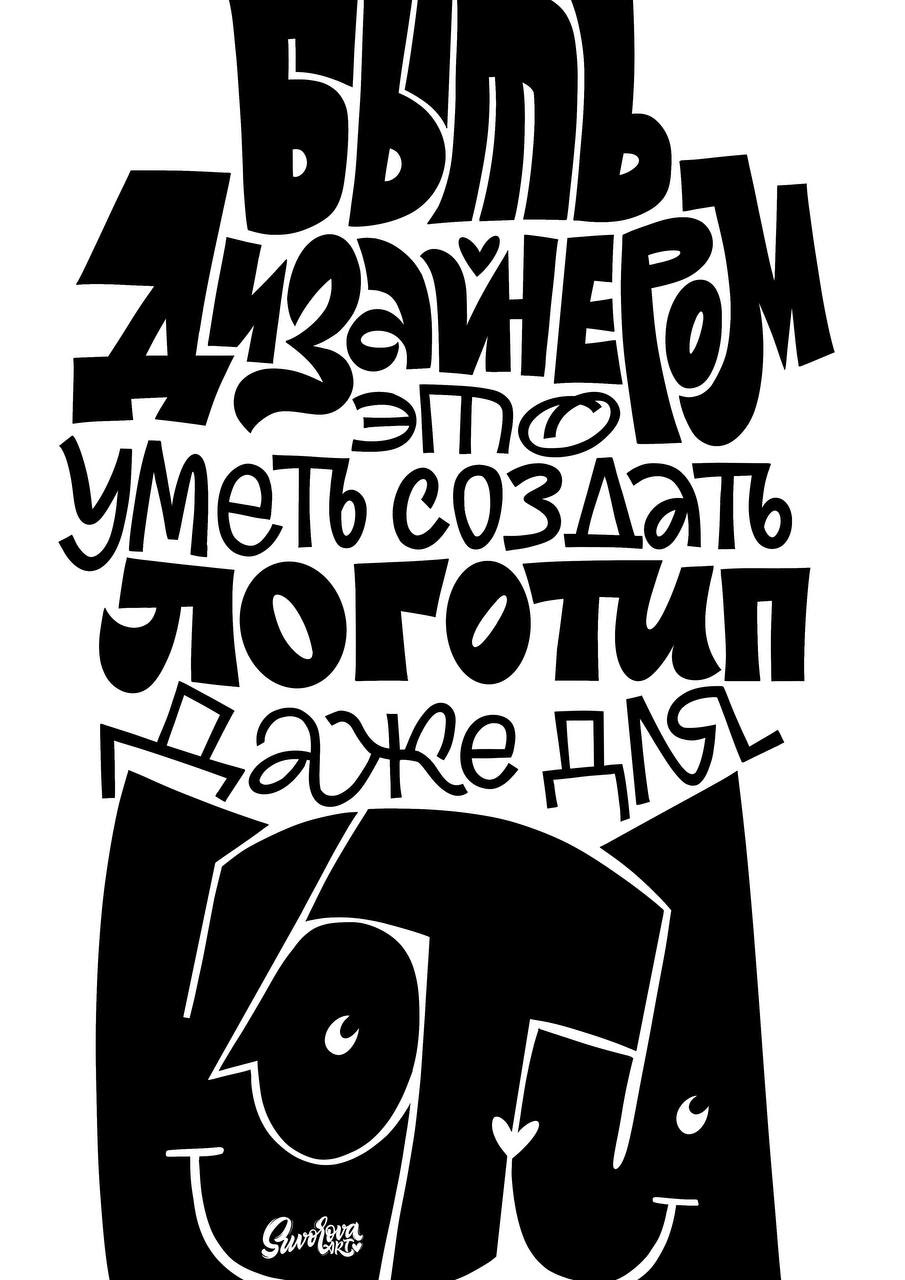 постеры и принты на тему бытия дизайнера. — Изображение №8 — Иллюстрация, Графика на Dprofile