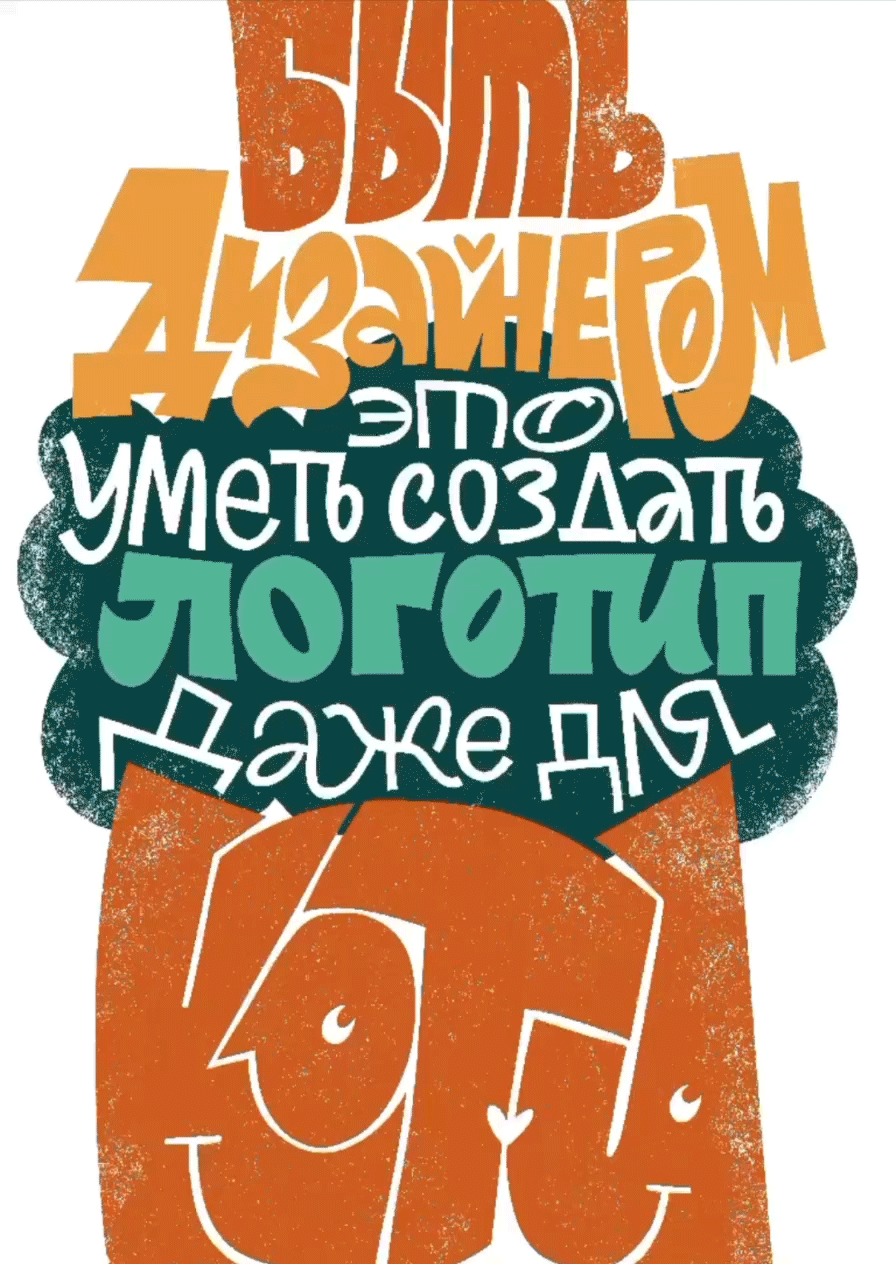 постеры и принты на тему бытия дизайнера. — Изображение №3 — Иллюстрация, Графика на Dprofile