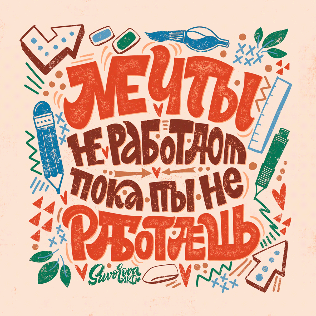 Леттеринг для принтов и открыток — Изображение №8 — Иллюстрация, Графика на Dprofile