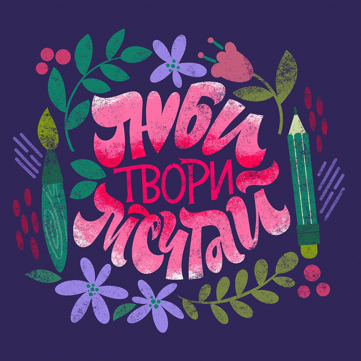 Леттеринг для принтов и открыток — Изображение №23 — Иллюстрация, Графика на Dprofile
