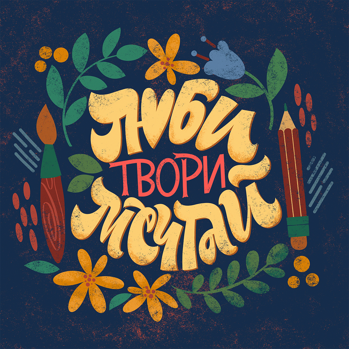 Леттеринг для принтов и открыток — Изображение №7 — Иллюстрация, Графика на Dprofile