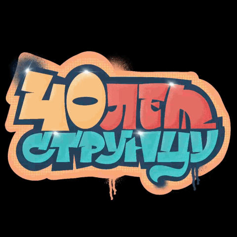 Леттеринг для принтов и открыток — Изображение №3 — Иллюстрация, Графика на Dprofile