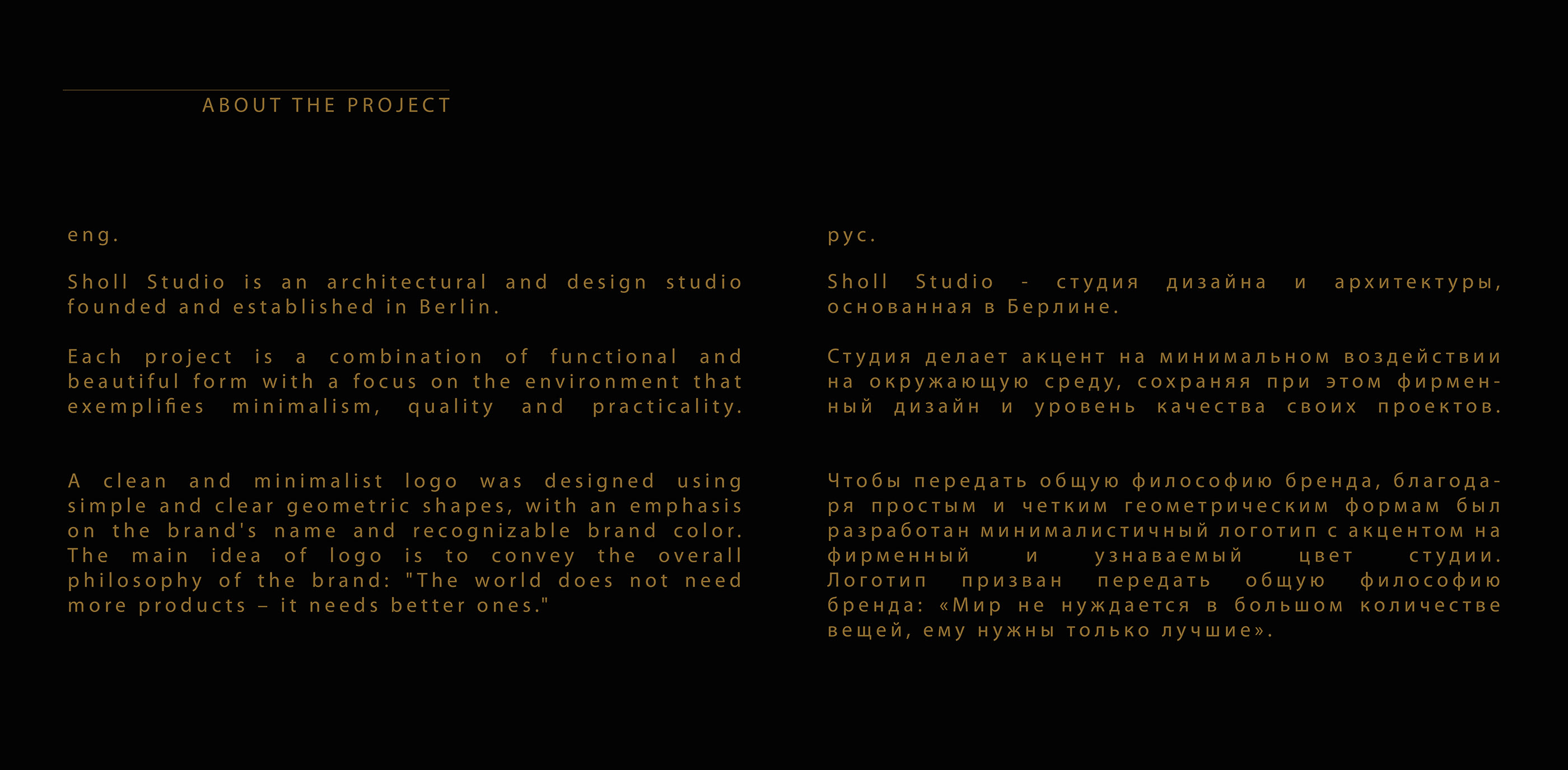 SHOLL STUDIO // brand identity — Изображение №9 — Брендинг, Графика на Dprofile