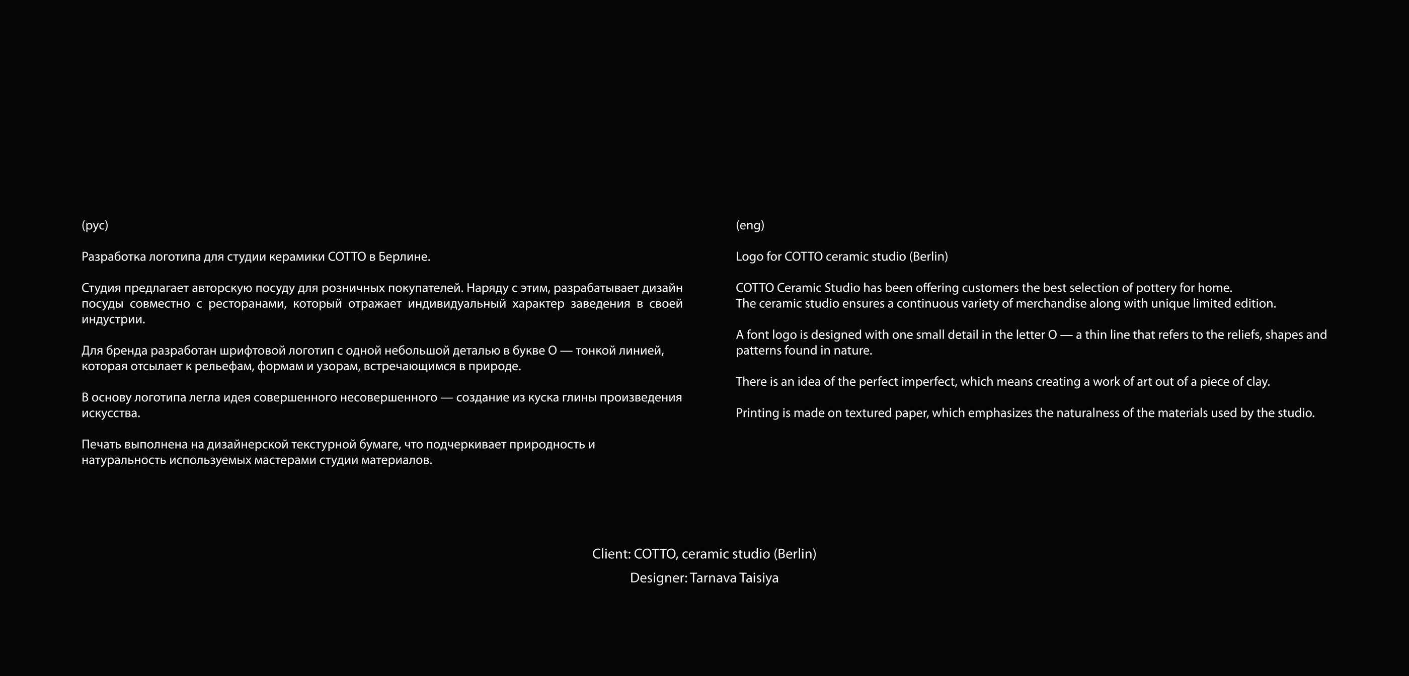 COTTO / brand identity for ceramic studio — Изображение №2 — Брендинг, Графика на Dprofile