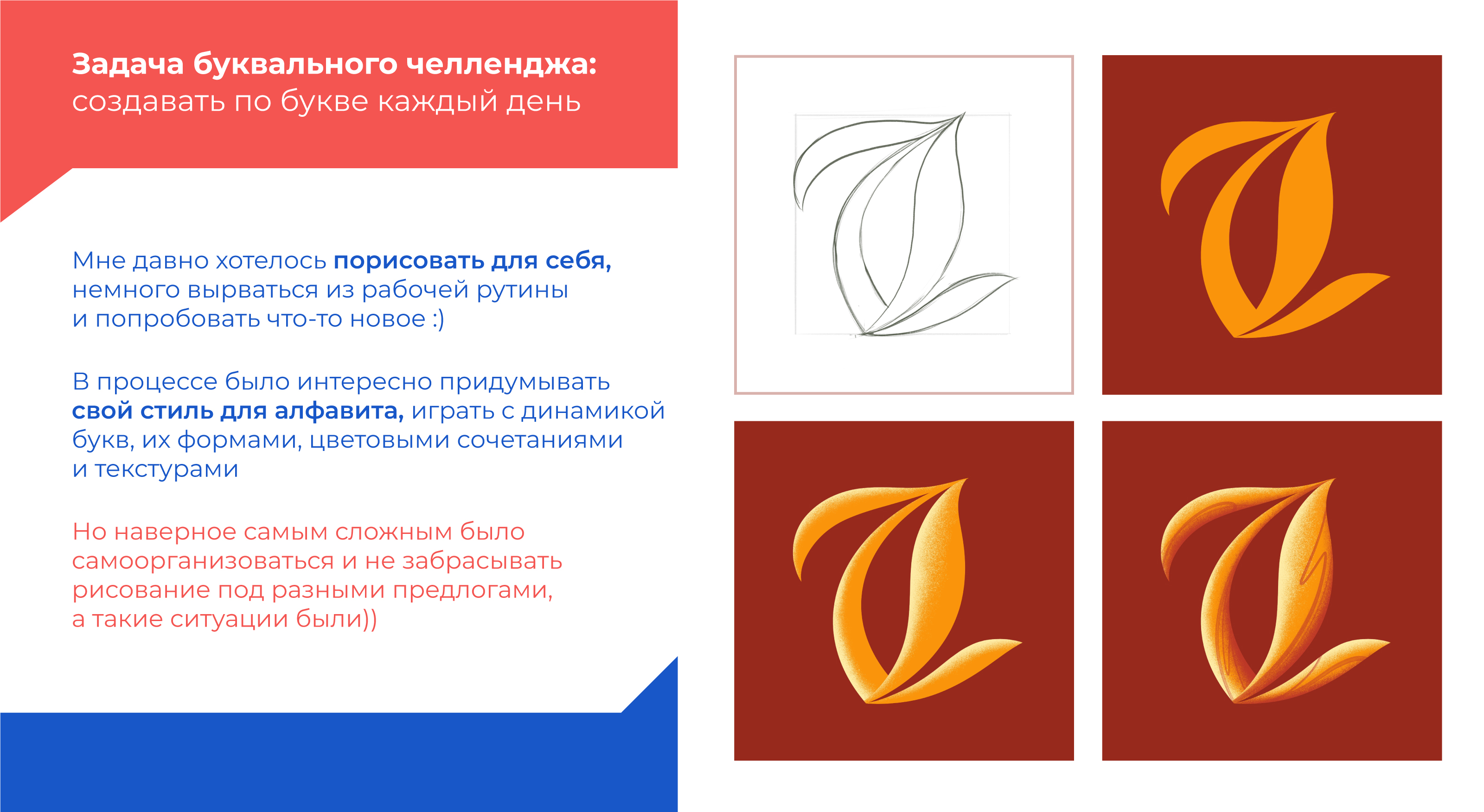 Алфавит | БКВЧ 2024 — Изображение №3 — Иллюстрация на Dprofile