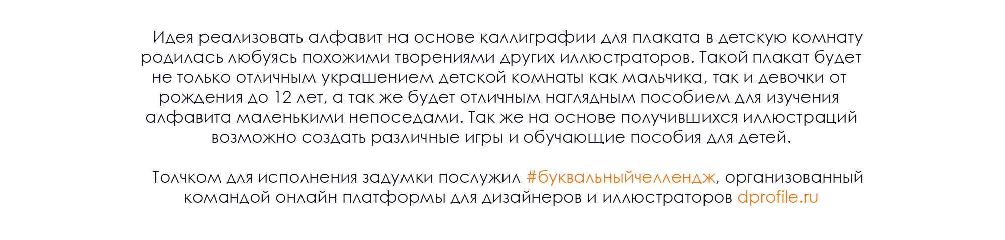 Алфавит — Изображение №2 — Иллюстрация на Dprofile
