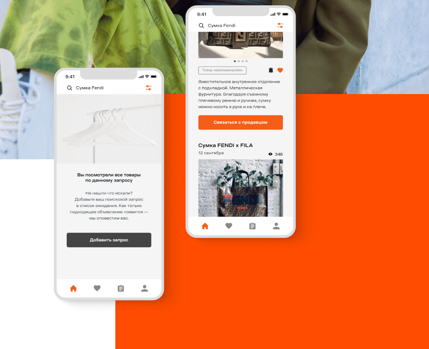 SKRINGO // Premium goods marketplace mobile app by MDH — Изображение №6 — Интерфейсы, Брендинг на Dprofile