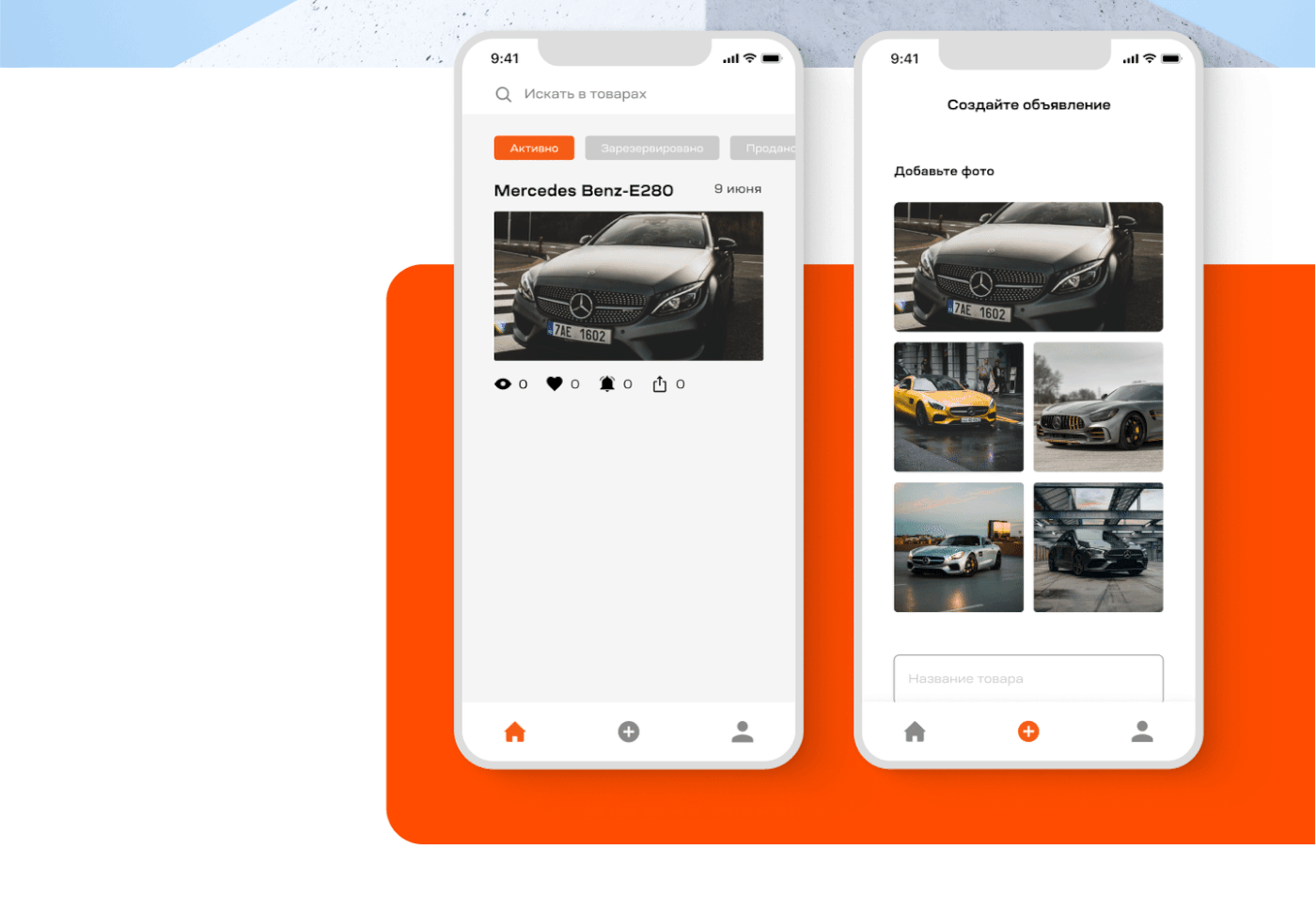 SKRINGO // Premium goods marketplace mobile app by MDH — Изображение №14 — Интерфейсы, Брендинг на Dprofile