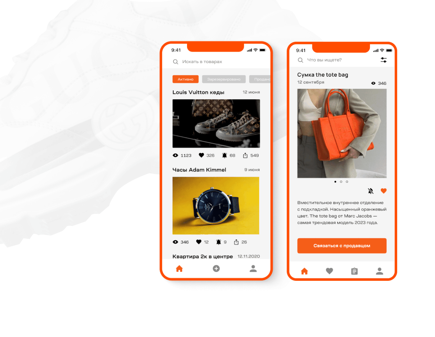 SKRINGO // Premium goods marketplace mobile app by MDH — Изображение №1 — Интерфейсы, Брендинг на Dprofile
