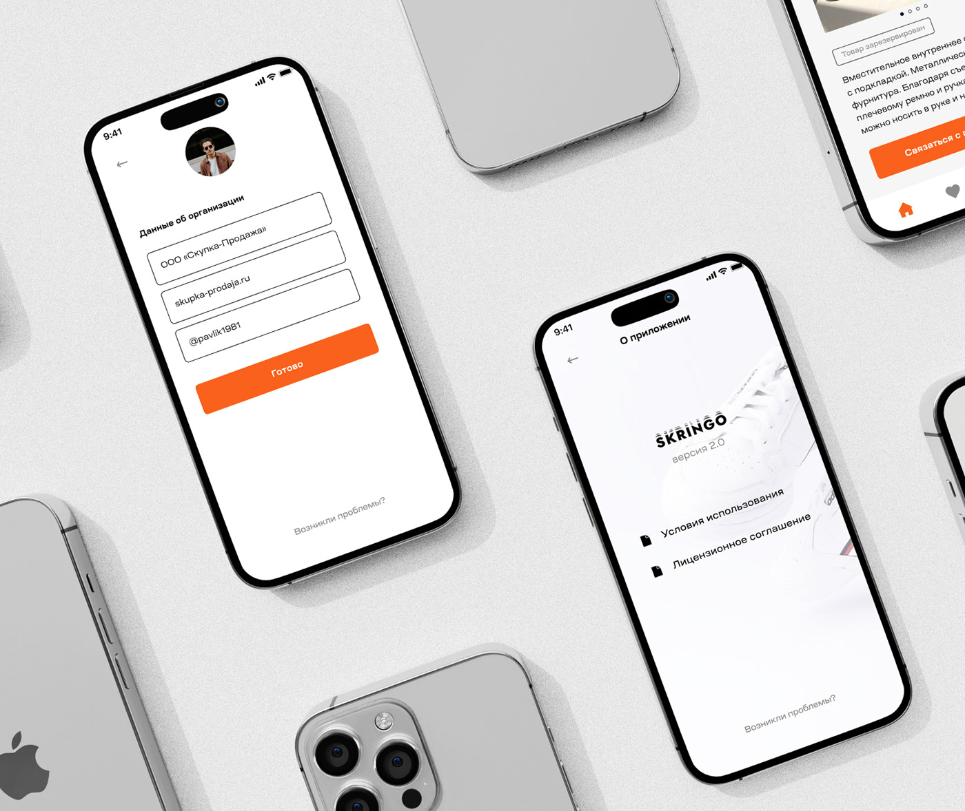 SKRINGO // Premium goods marketplace mobile app by MDH — Изображение №11 — Интерфейсы, Брендинг на Dprofile