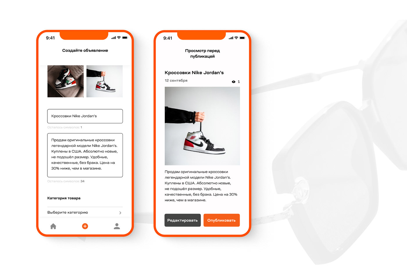 SKRINGO // Premium goods marketplace mobile app by MDH — Изображение №15 — Интерфейсы, Брендинг на Dprofile