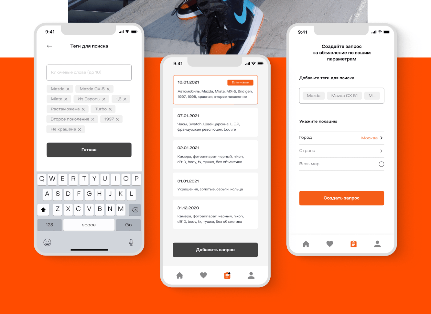 SKRINGO // Premium goods marketplace mobile app by MDH — Изображение №10 — Интерфейсы, Брендинг на Dprofile