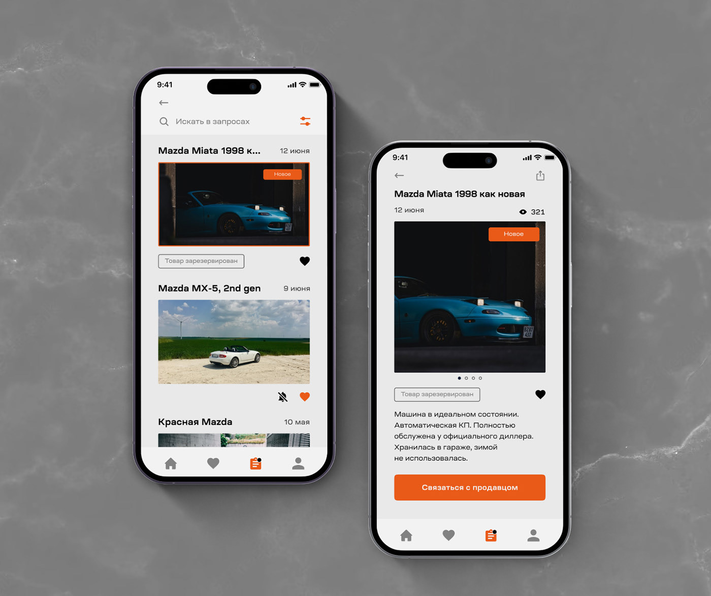 SKRINGO // Premium goods marketplace mobile app by MDH — Изображение №7 — Интерфейсы, Брендинг на Dprofile
