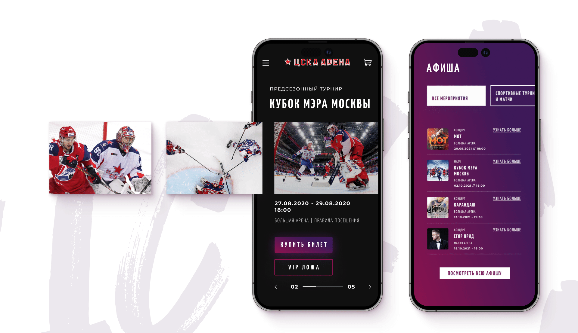 Arena CSKA // Sports arena website redesign by MDH — Изображение №2 — Интерфейсы на Dprofile