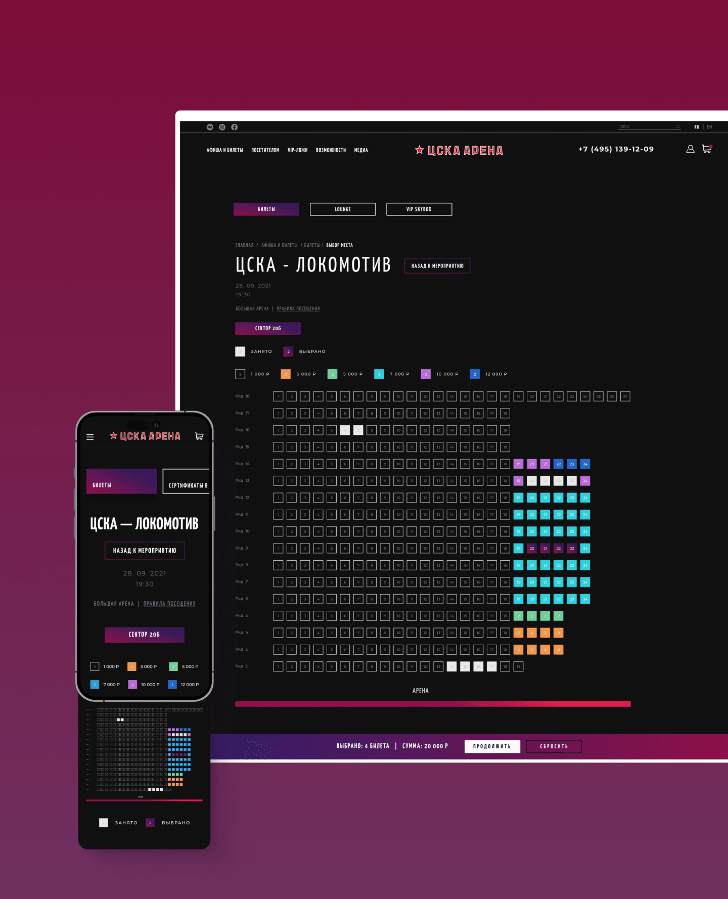 Arena CSKA // Sports arena website redesign by MDH — Изображение №10 — Интерфейсы на Dprofile