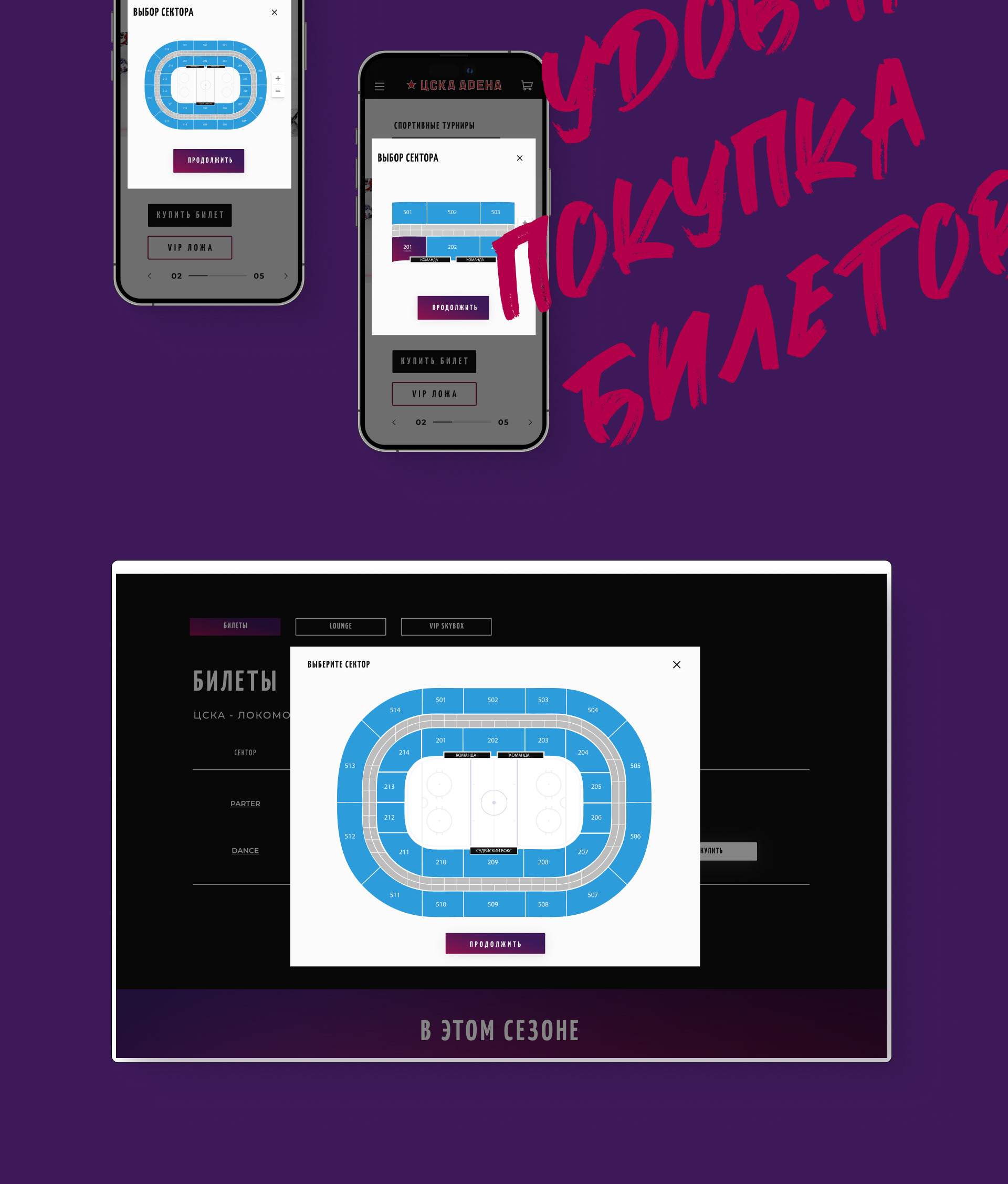 Arena CSKA // Sports arena website redesign by MDH — Изображение №8 — Интерфейсы на Dprofile