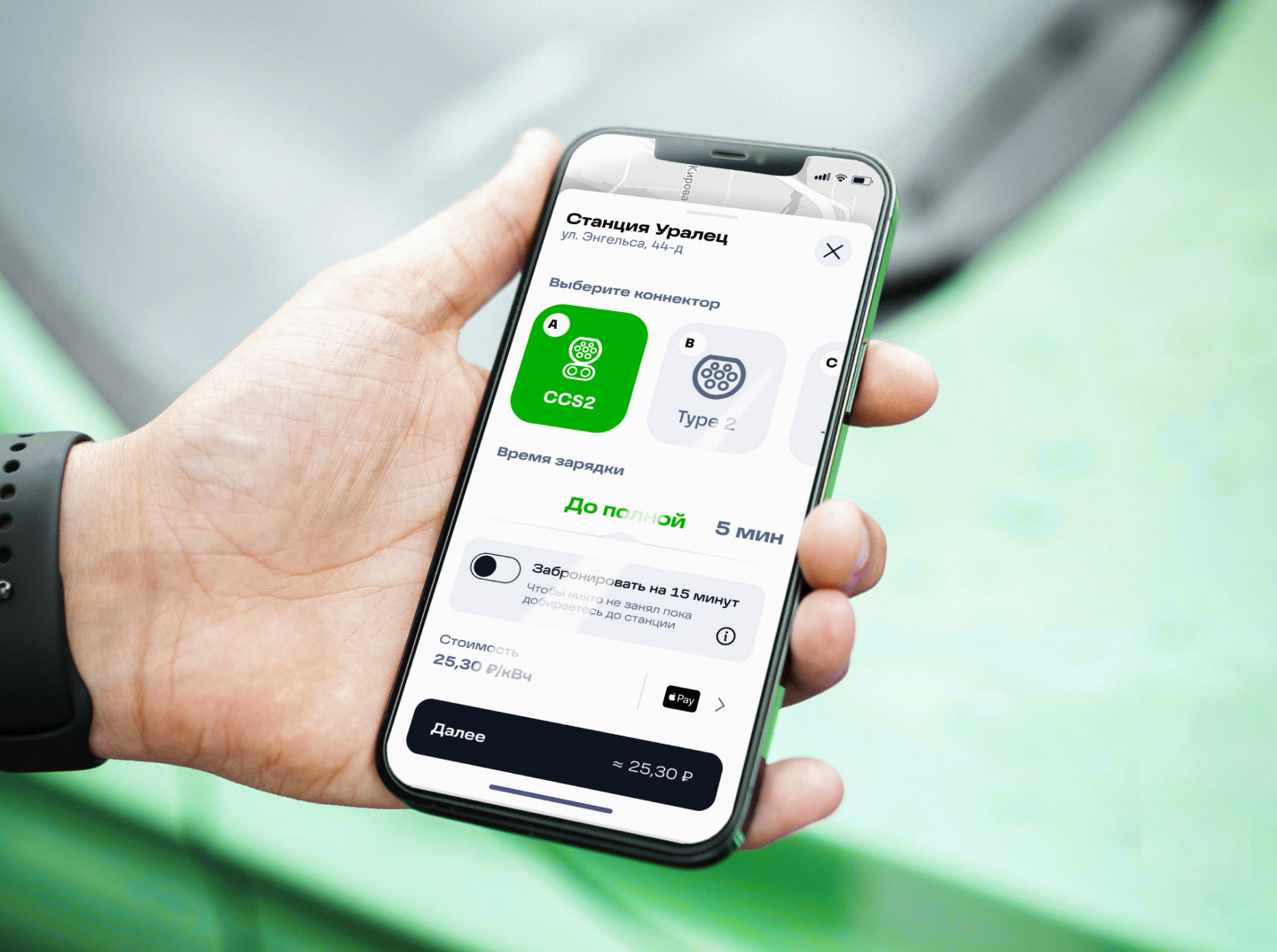ELECTROCARSRUS // Cars charging mobile app by MDH — Изображение №11 — Интерфейсы на Dprofile
